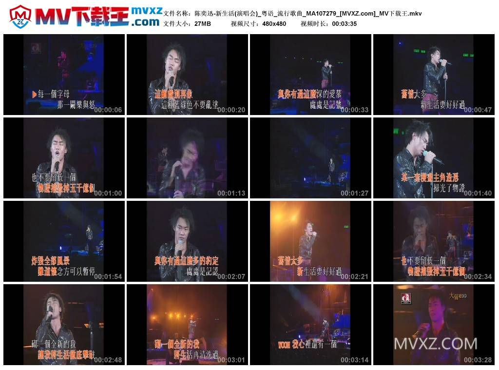 陈奕迅-新生活(演唱会)_粤语_流行歌曲_MA107279